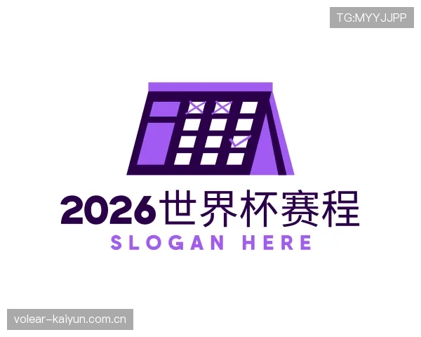 关于世界杯积分
